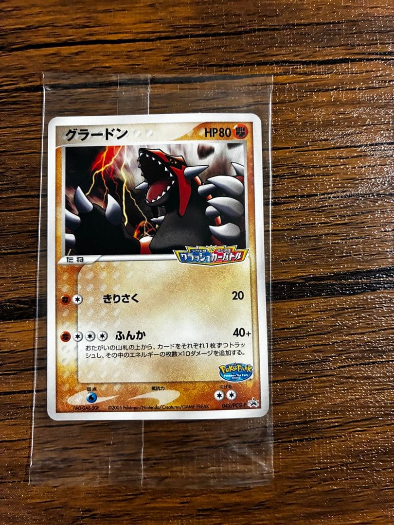 ポケモンカード ポケパーク未開封セット