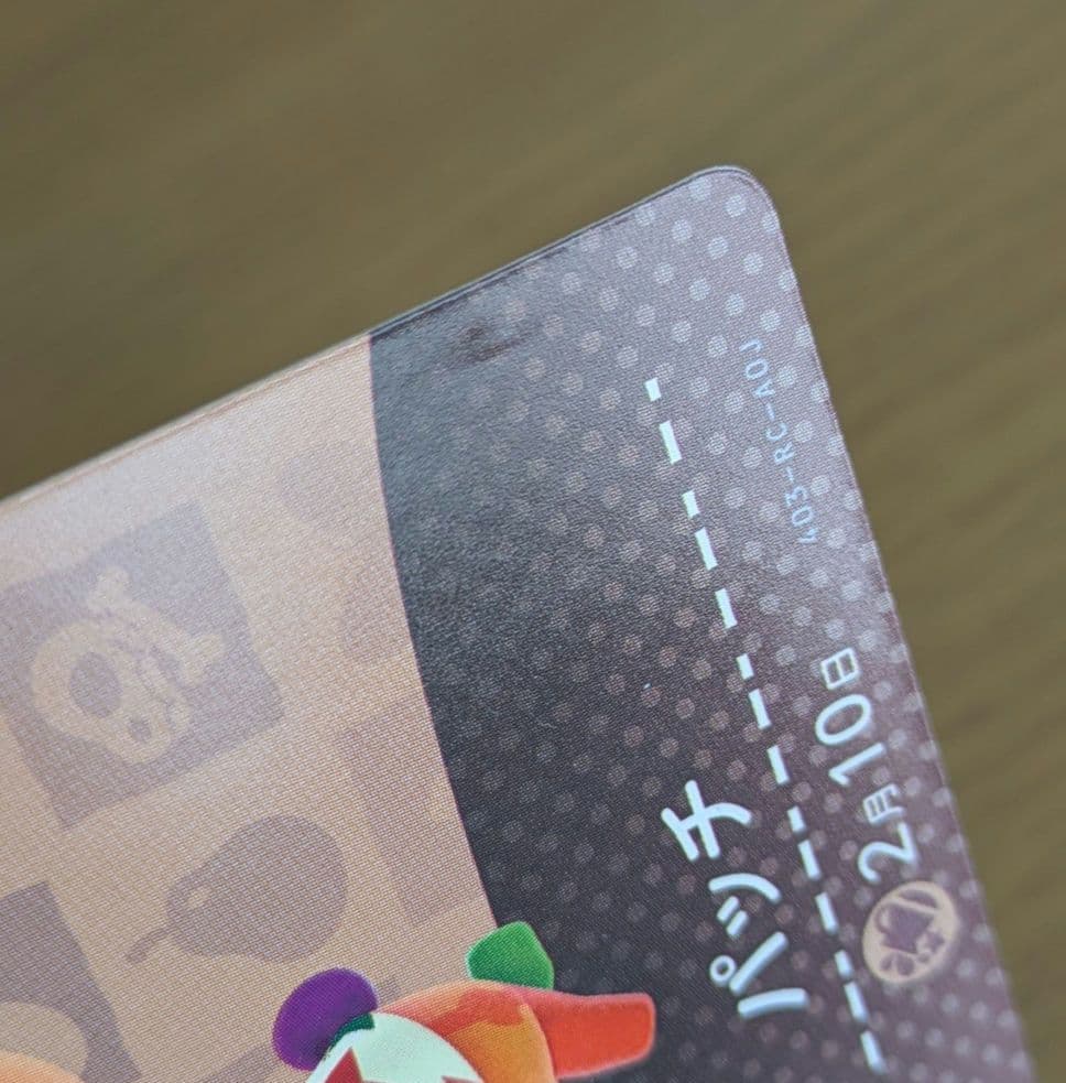どうぶつの森　amiiboカード　パッチ・ブーケ・キャラメル　アミーボカード
