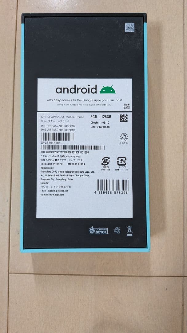 OPPO Reno7A　スターリーブラック　128GB SIMフリー