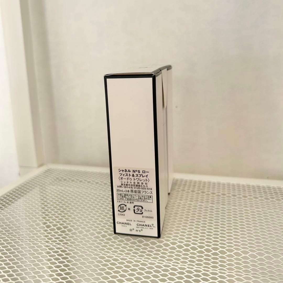CHANEL シャネル N°5 ローツィスト&スプレイ(オードゥ トワレット)