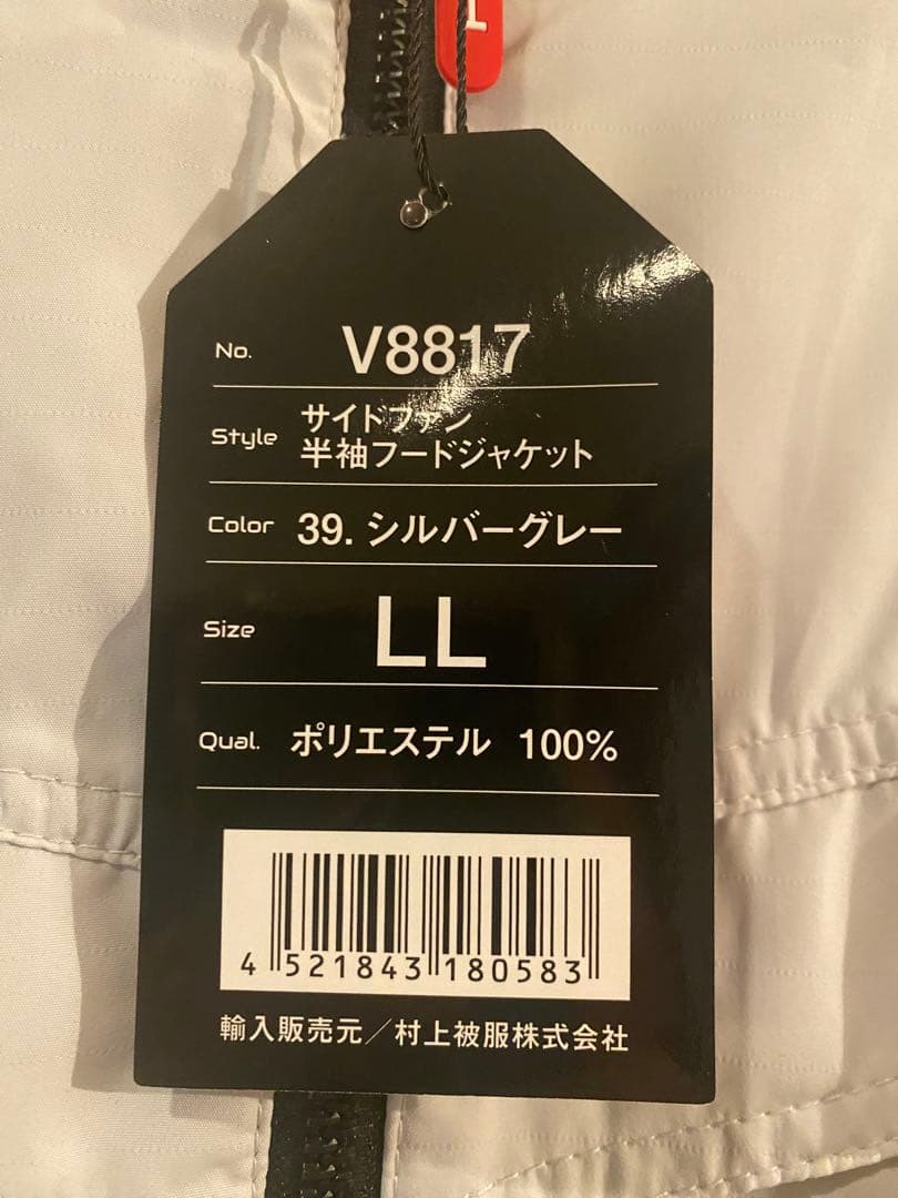 新品未使用　空調服 LL半袖　HOOH V8817 ファン　バッテリーセット
