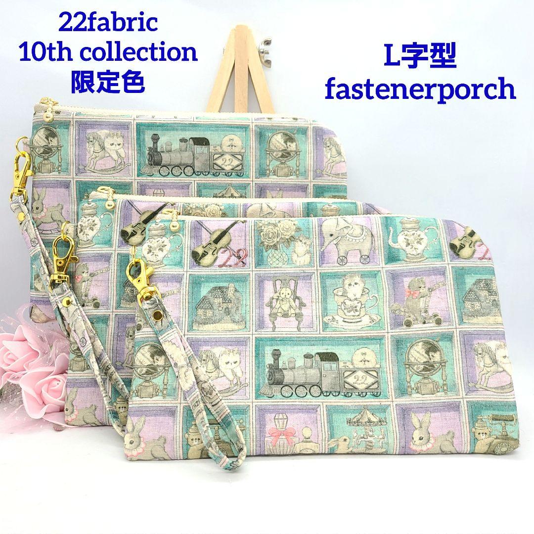 ひめ◎Handmade L字型ファスナーポーチ❣️◎3点セット