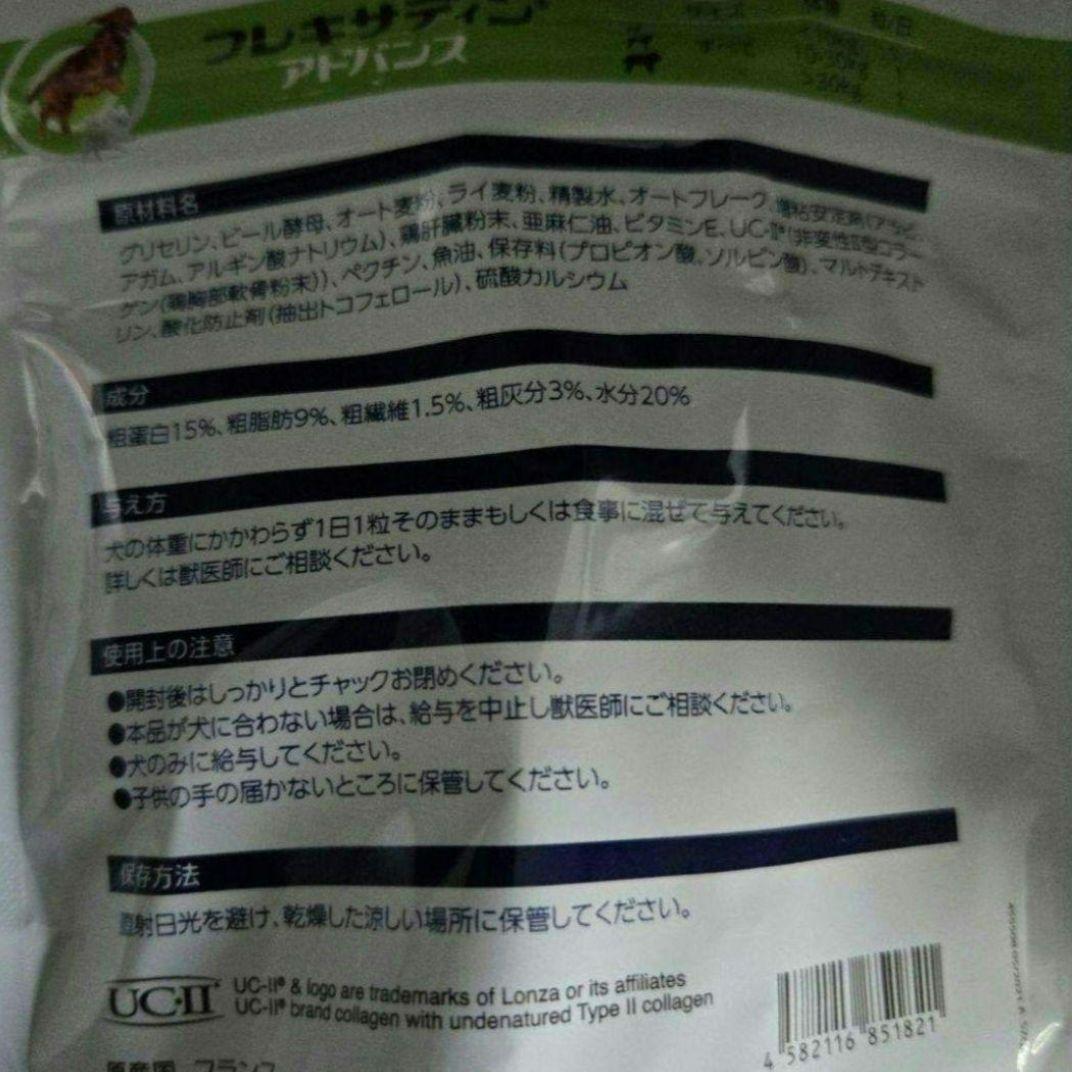 フレキサディンアドバンス