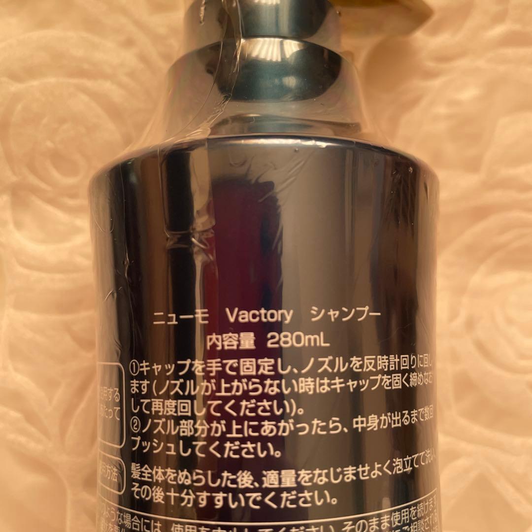 ニューモVactory Scalp Shampoo 280mL 2本セット