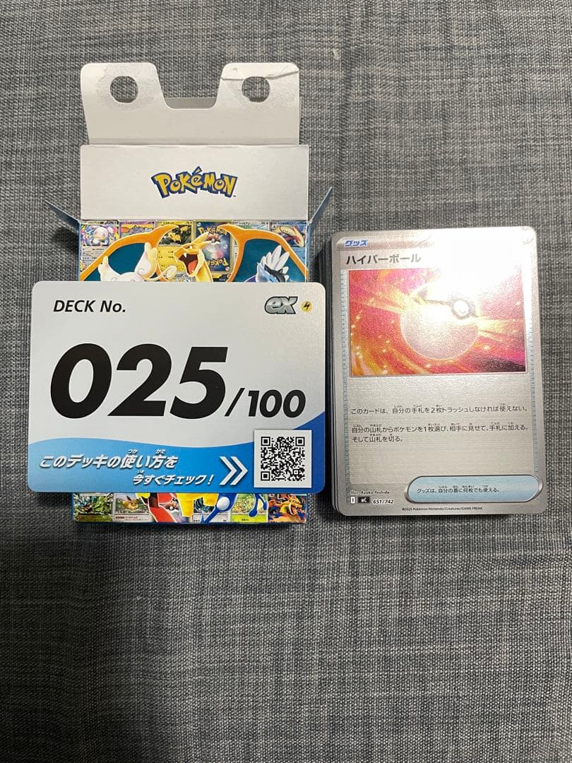 ポケモンカード スタートデッキ100 No.25 59枚