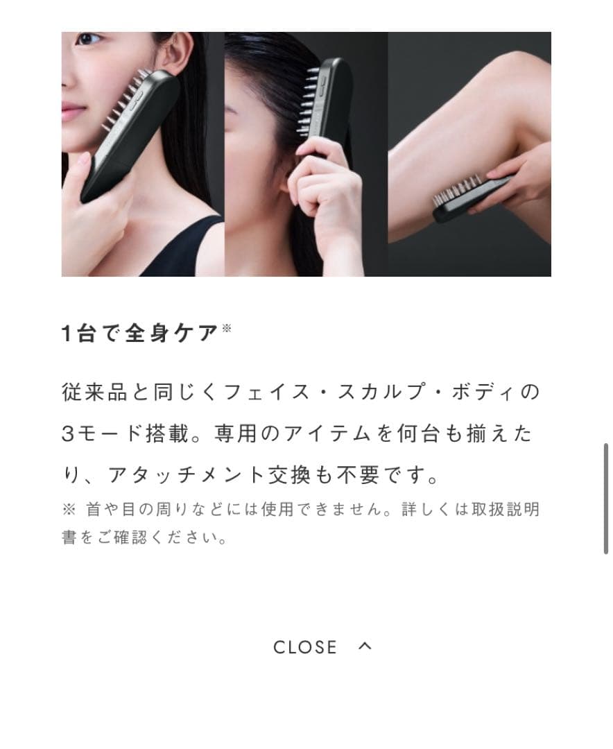 サロニア　電気ブラシ