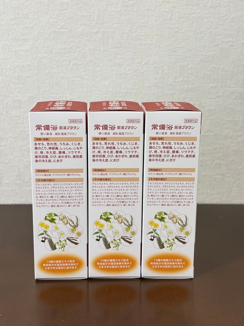 ①富山常備薬 常備浴 薬用生薬入浴剤 400ml リウマチ腰痛対策　3盒