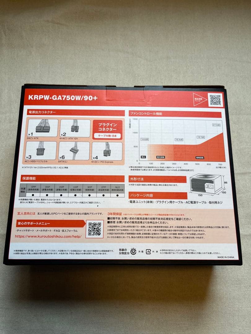 玄人志向 電源ユニット 750W ATX 電源 80 PLUS ゴールド