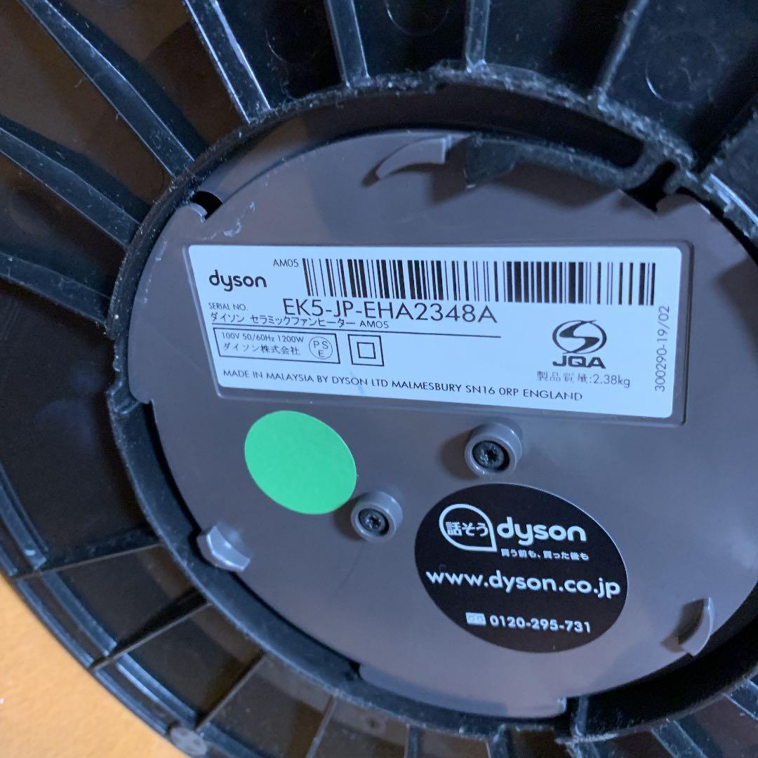 その他 dyson AM05IB