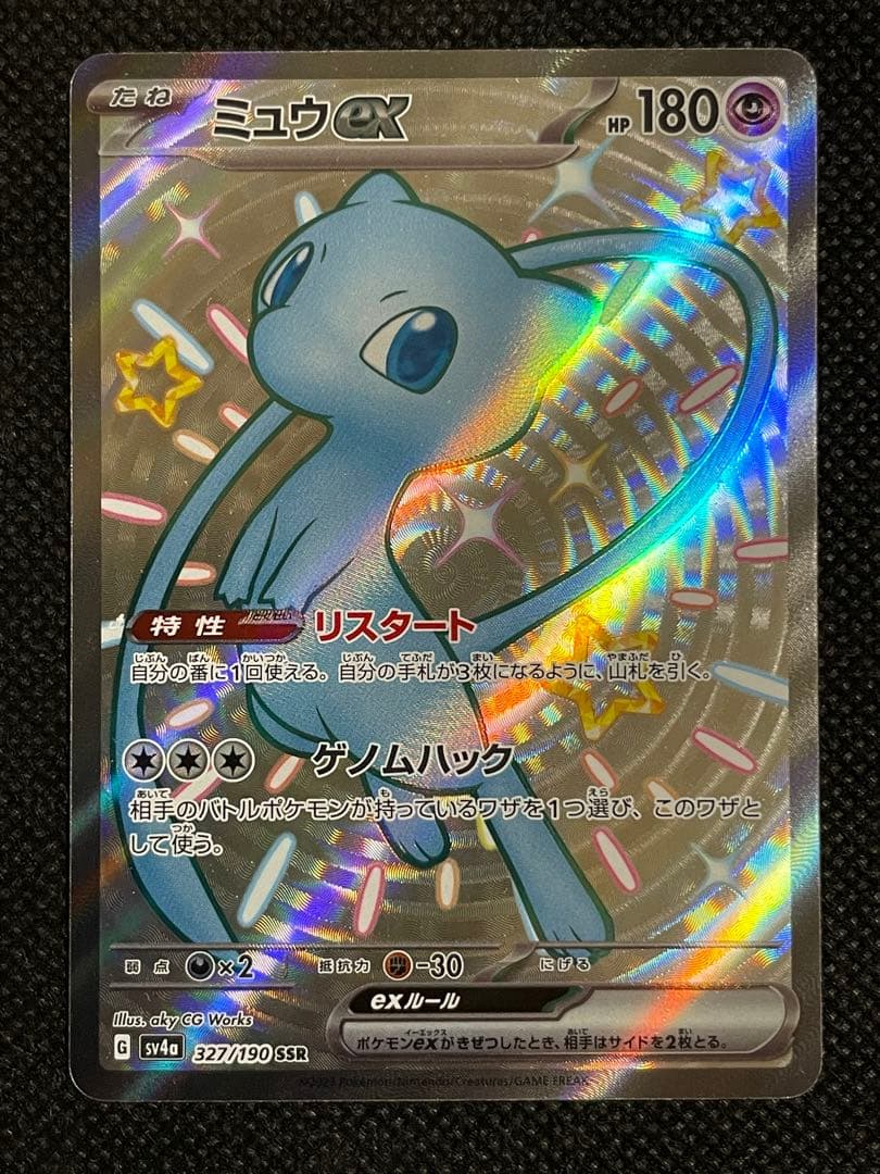 ポケモンカード ミュウ6枚セット ex sr 3枚ssr 2枚 v sr 1枚