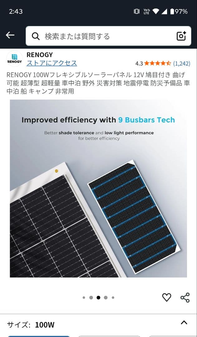 【最終価格】RENOGY RNG-100DB-H 100W ソーラーパネル