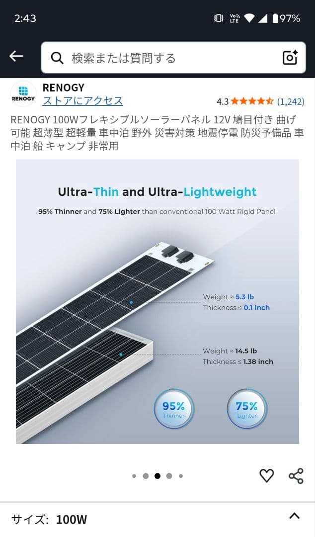 【最終価格】RENOGY RNG-100DB-H 100W ソーラーパネル