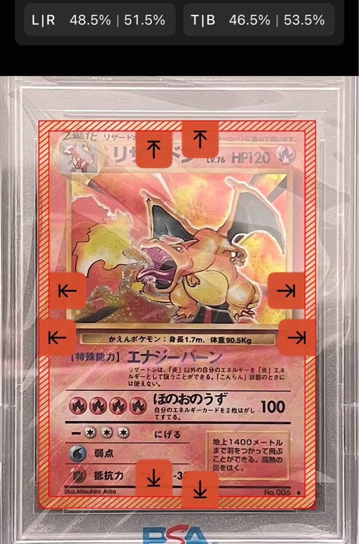 【PSA9】ポケモンカード 旧裏 リザードン ★ 第1弾拡張パック 赤艶 極美品