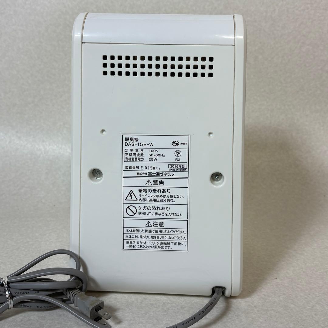 FUJITSU DAS-15E 脱臭機 PLAZION 富士通 プラズィオン