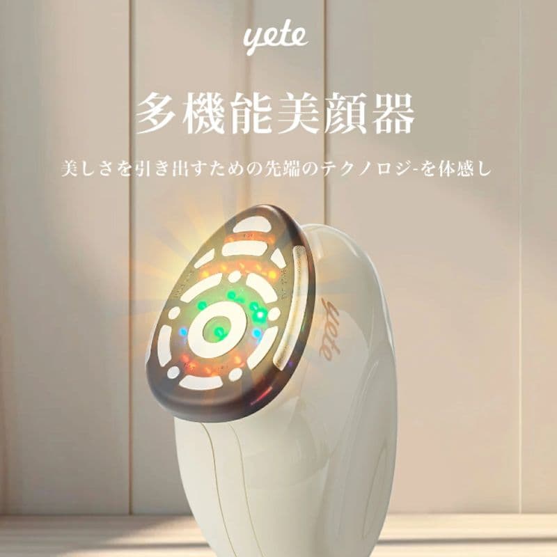 yete 美顔器 リストアップ EMS RF LEDライト