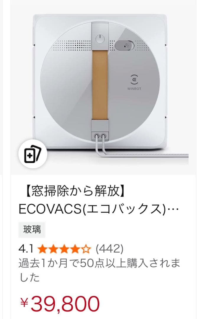 掃除機・クリーナー Ecovacs WINBOT WM PRO