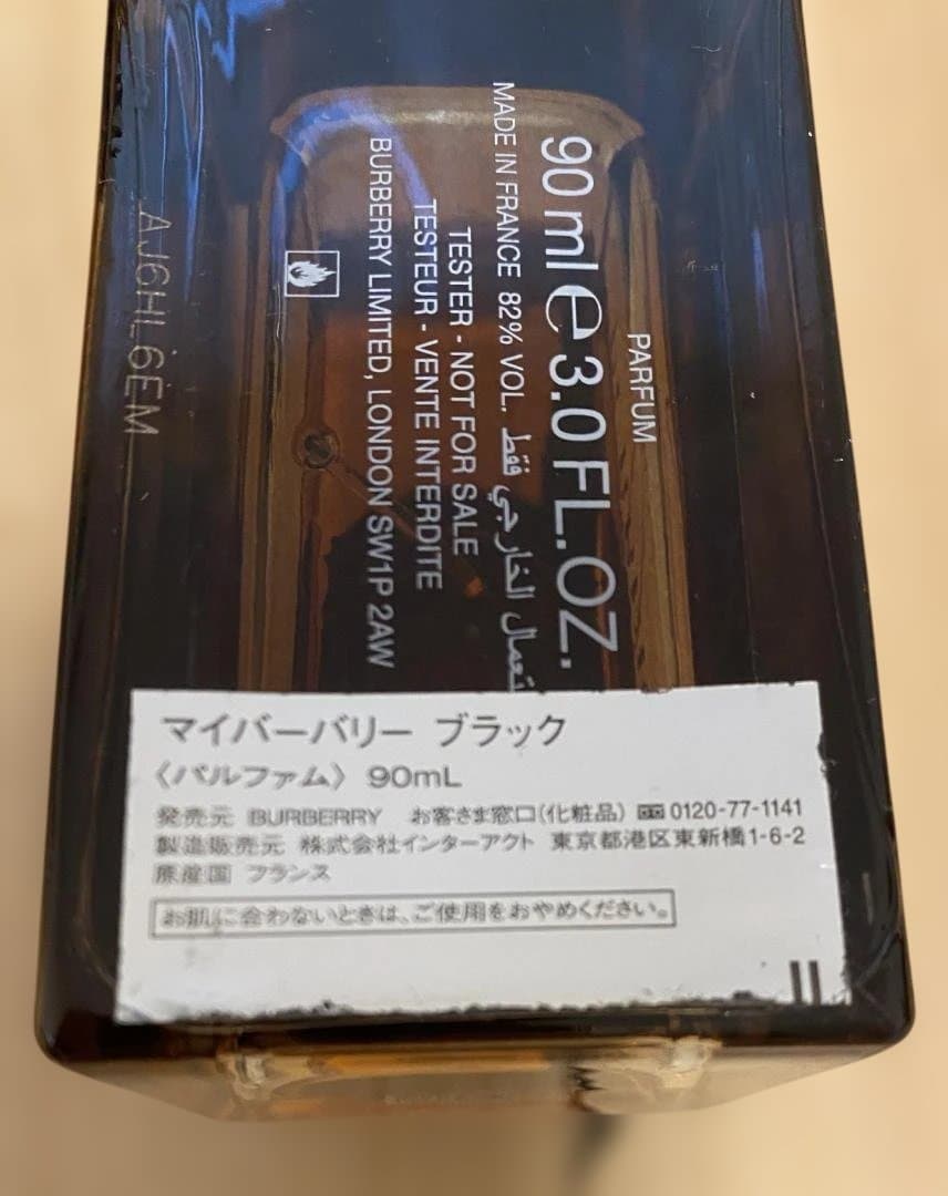 BURBERRY マイバーバリー ブラック パルファム 90ml(残量90%)
