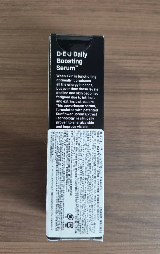 Revision DEJデイリーブースティングセラム15ml