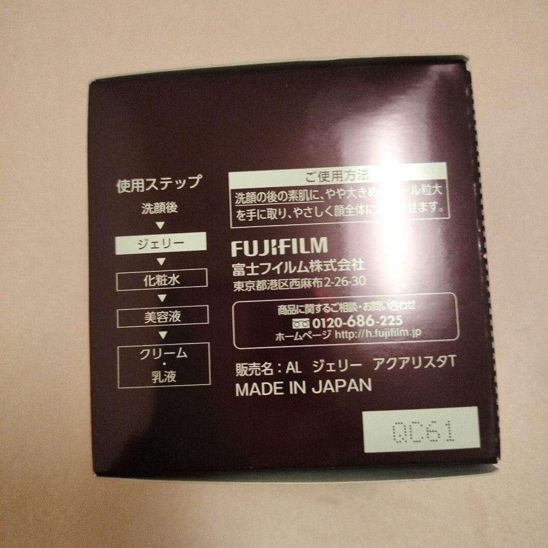 週末セール【新品】 ASTALIFT JELLY AQUARYA 40g 美容液