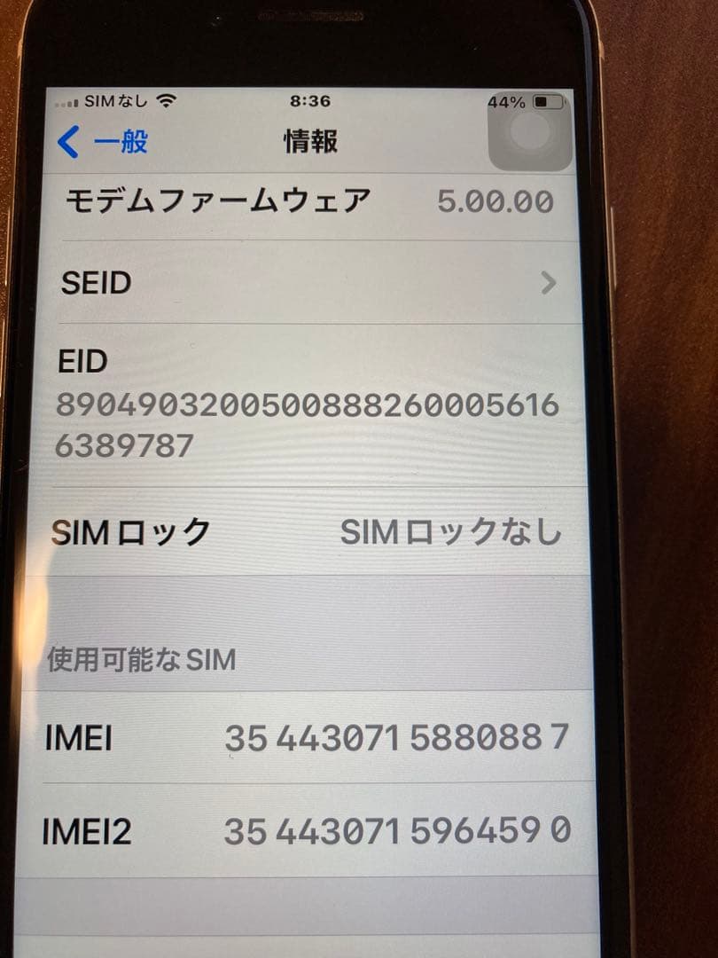 Apple iPhone SE2※ホームボタン故障※バッテリー79%