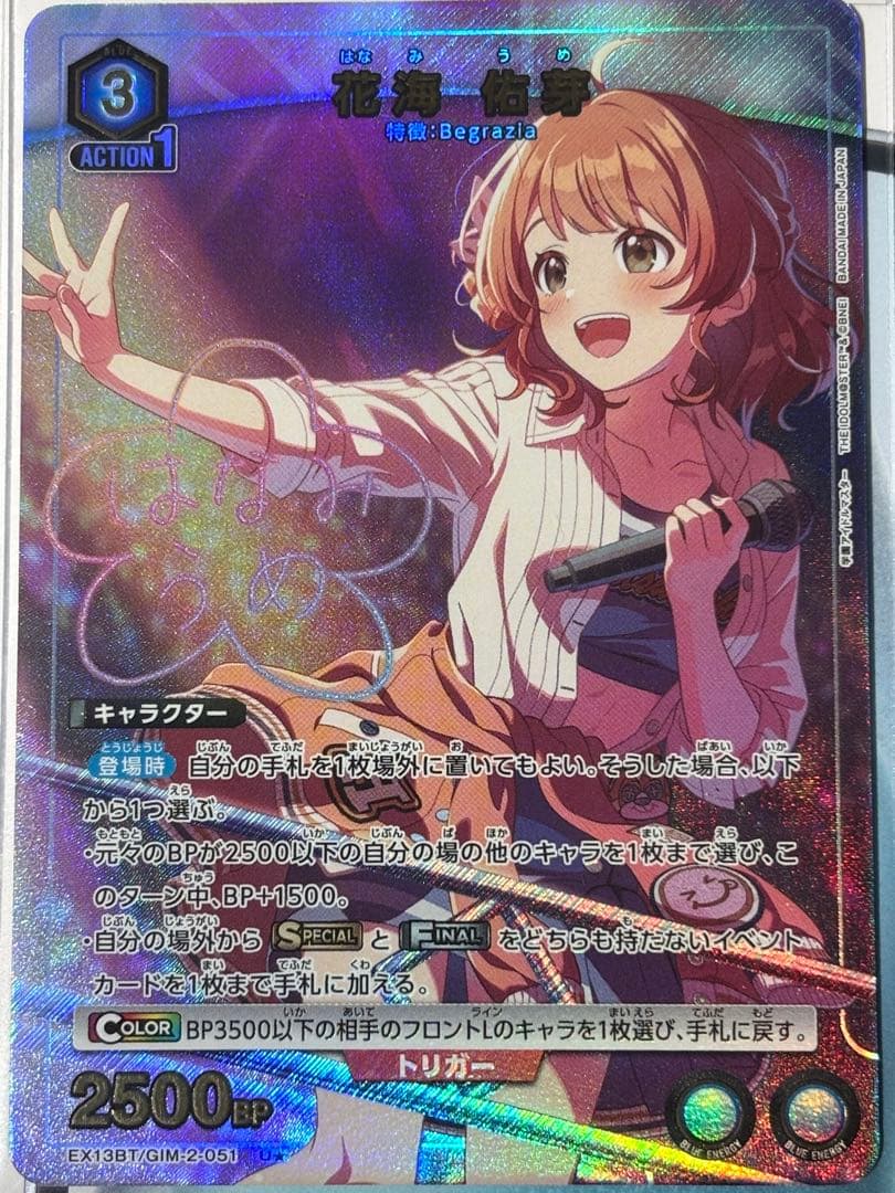 UNION ARENA トレーディングカードセット 35枚