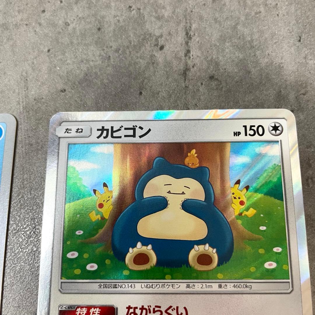 ポケカ　コイキング カビゴン カナヘイ