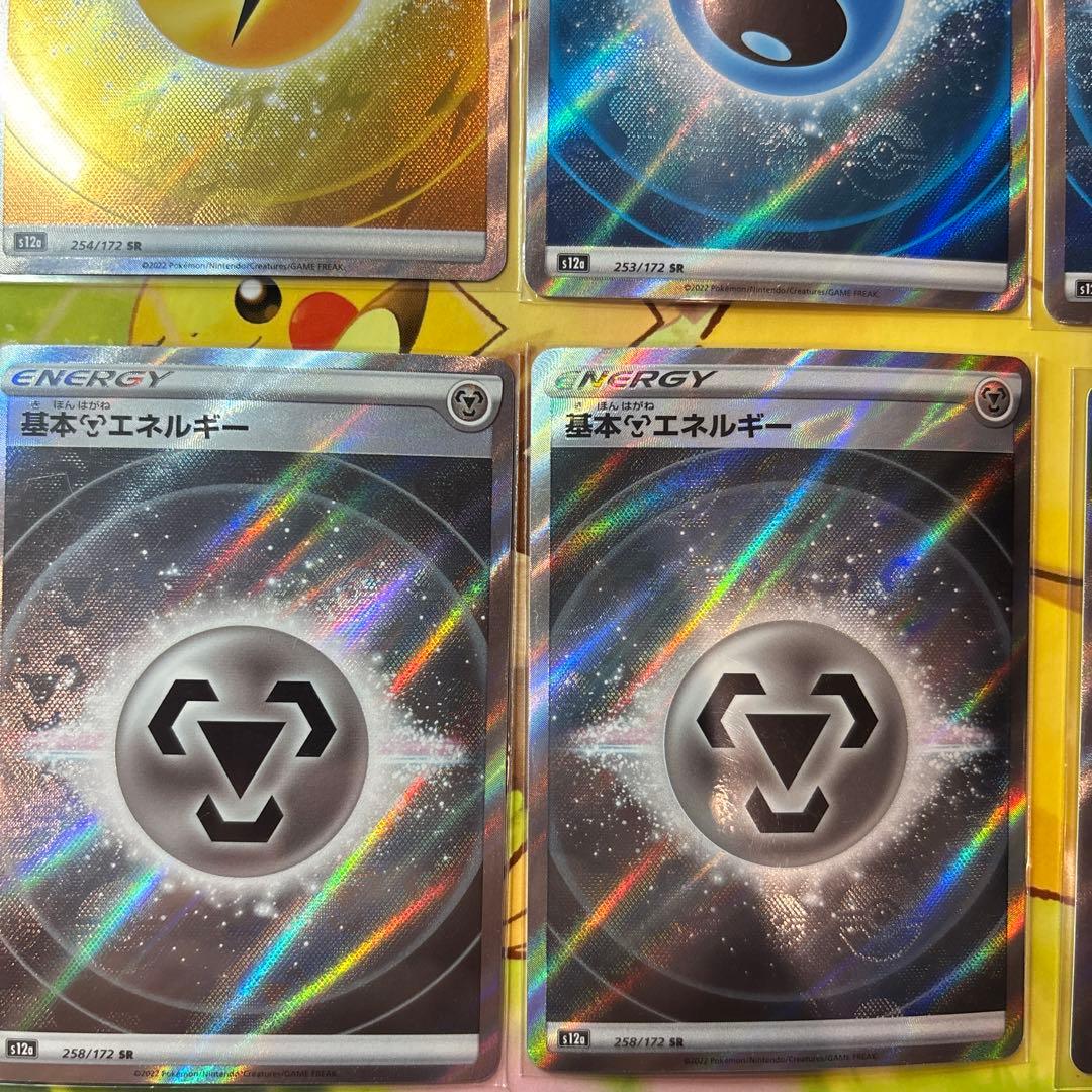 ポケモンカード SRエネルギー11枚まとめ売り 基本エネルギーSR 8種類ポケカ