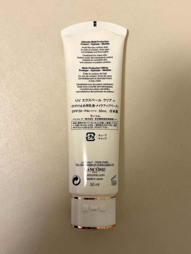 【美品】LANCOME UV エクスペール クリア n
