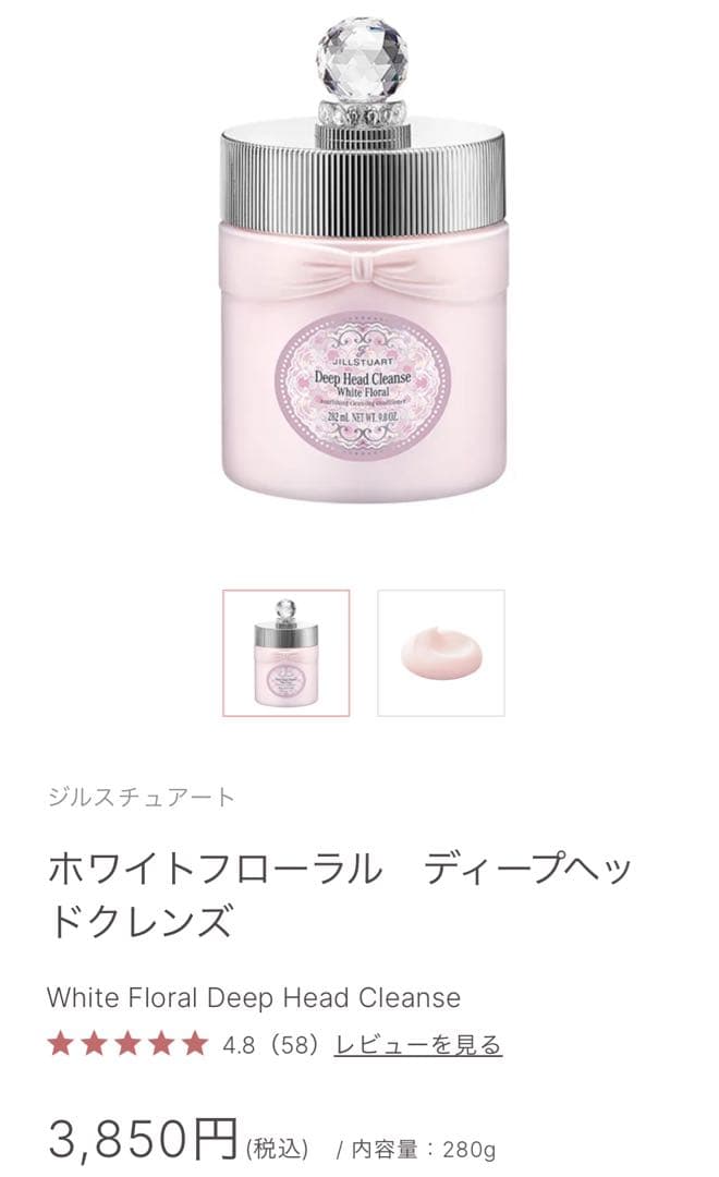 ジルスチュアート　バスソルト　ヘアミルク　ヘッドクレンズ　セット