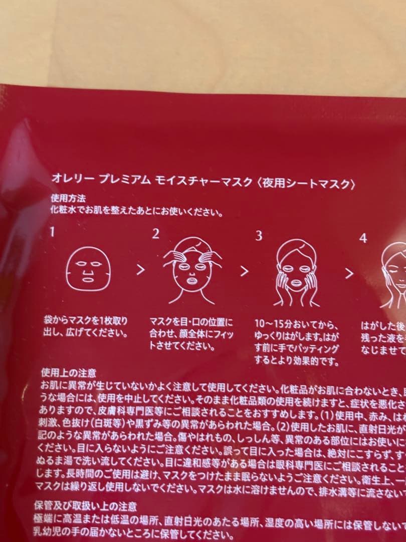 オレリー　薬用ブーストローション＆セラム　おまけ付き