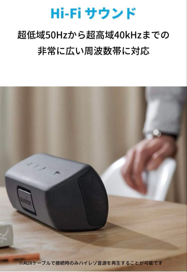 Anker soundcore motion＋