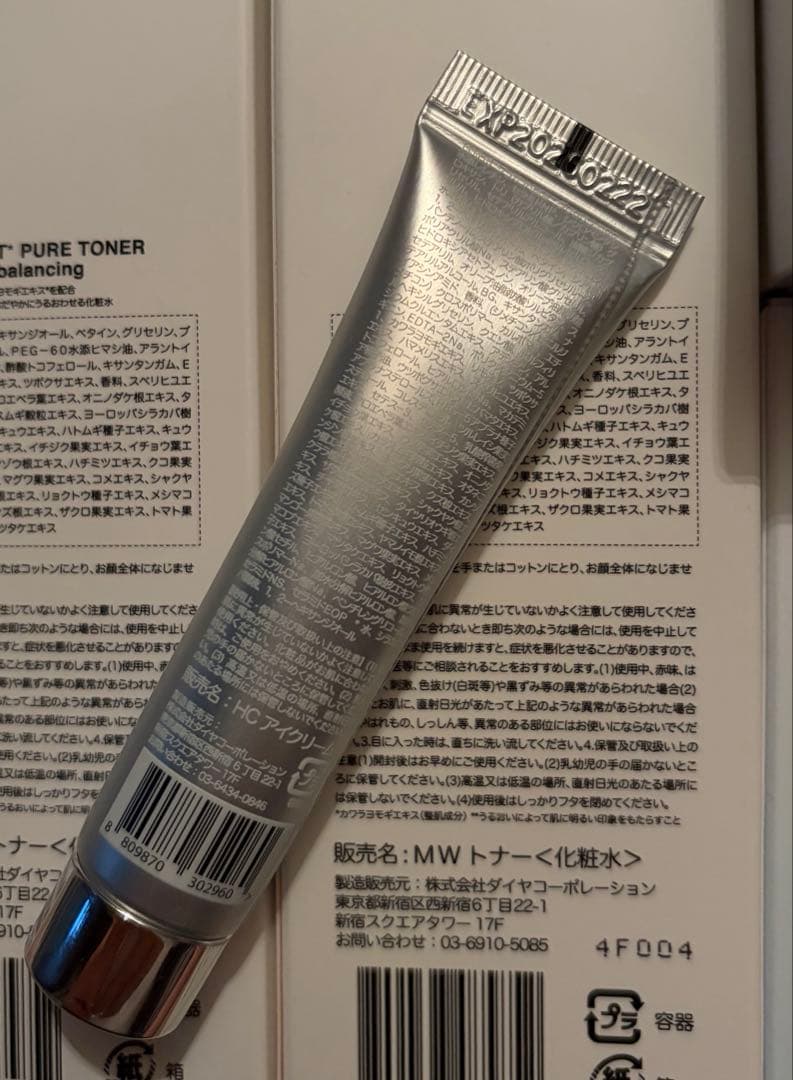 megoodbeautyマグトナ2シカクレンジングバームアンプルハイセラアイ