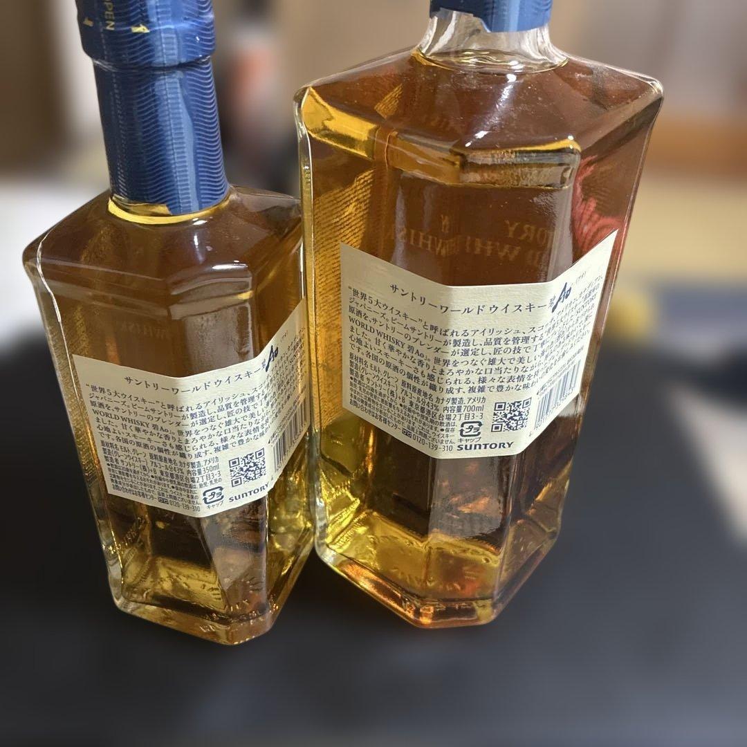 ワールドウイスキー　碧Ao アオ　新品未開封　350ml 700ml 2本セット