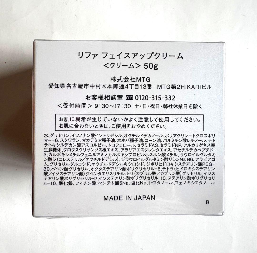 【新品】リファ　クリスタルカラットフェイス & フェイスアップクリーム