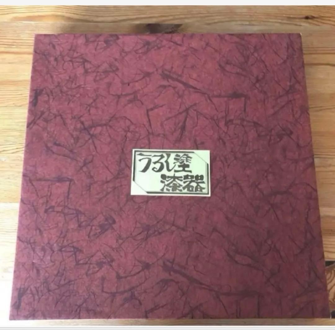 新品・箱付き うるし塗装器 盆