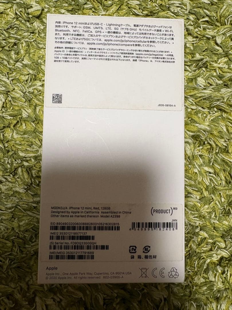 ジャンク品 iPhone 12 mini