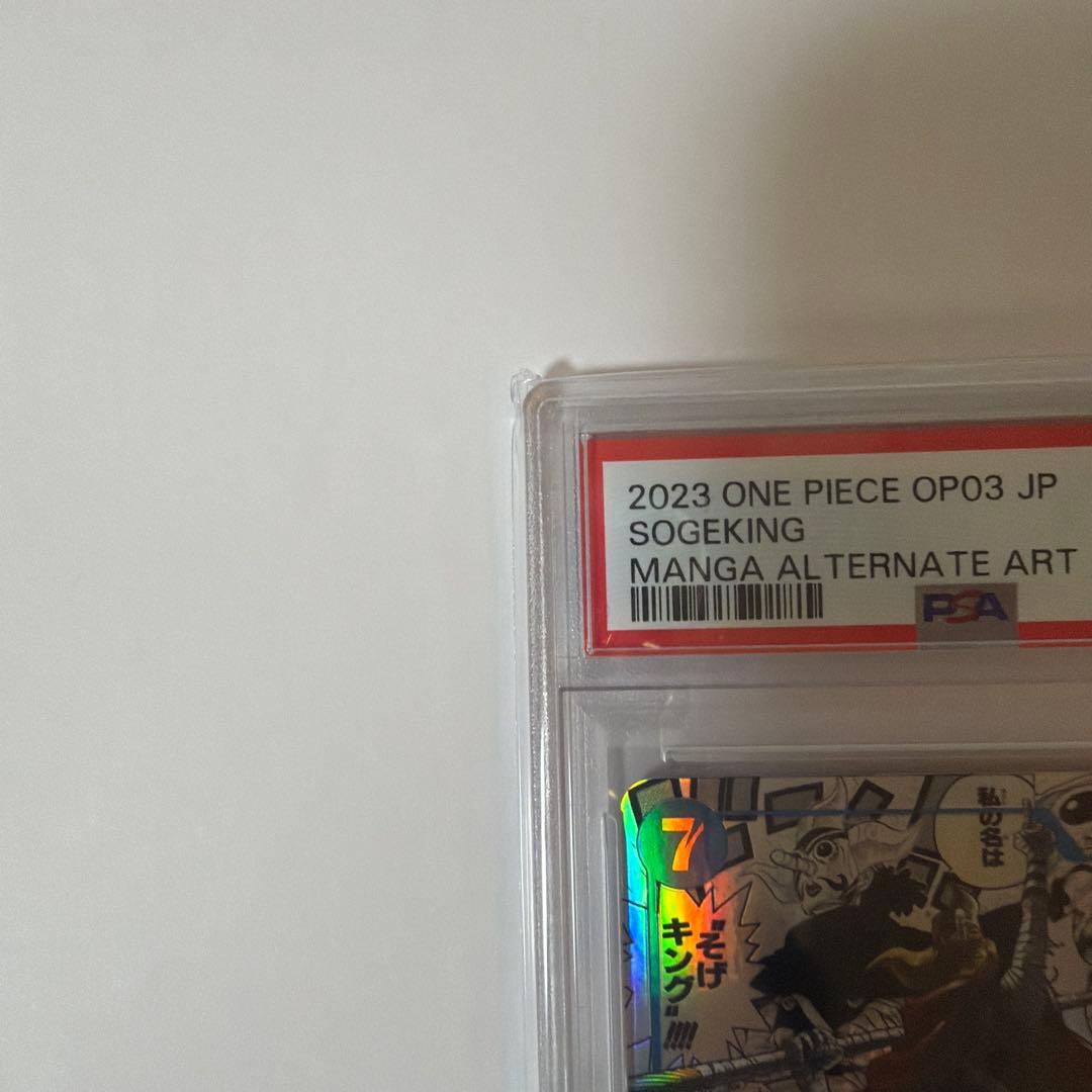 そげキング コミパラ PSA10 OP03-122 ワンピースカード