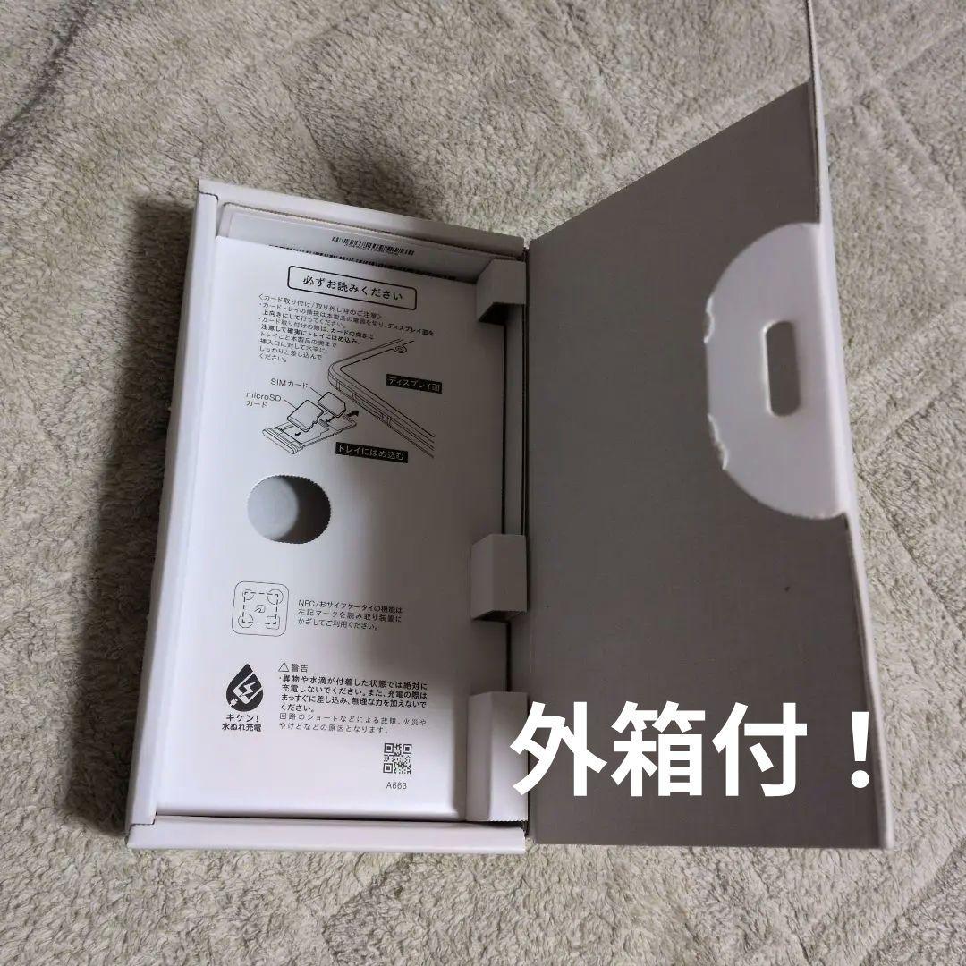 美品　AQUOS sense5G SH-53A　ドコモ