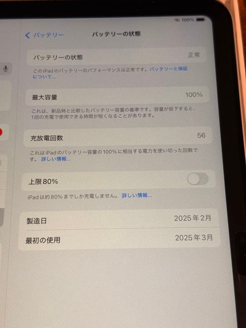 iPad 第10世代64GB Wi-Fi モデル