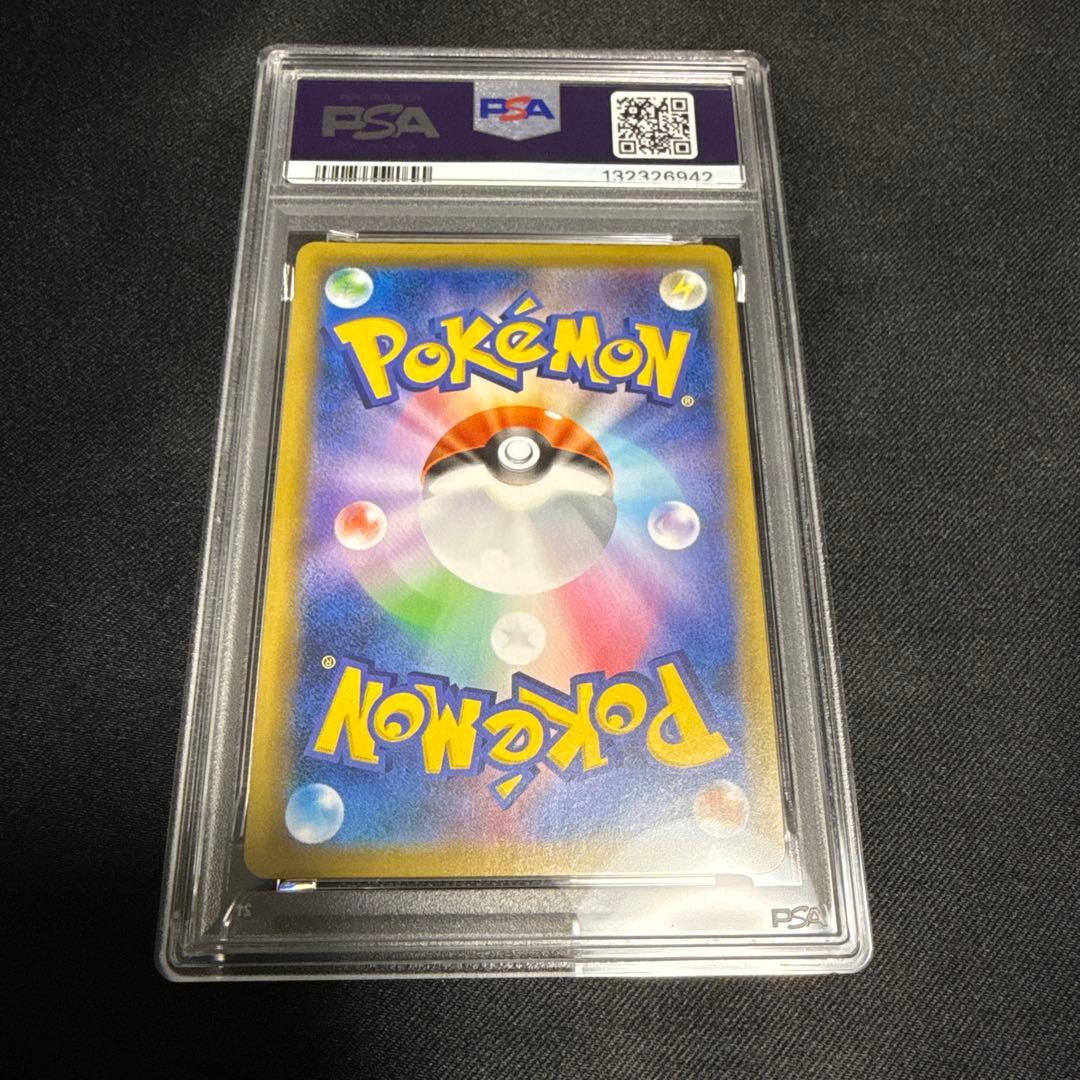PSA10 なみのりピカチュウV RR