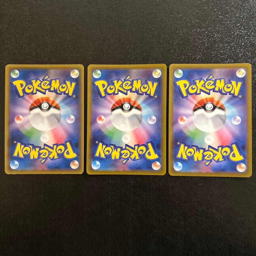 ポケモンカード トレーナーズ HR 9枚セット