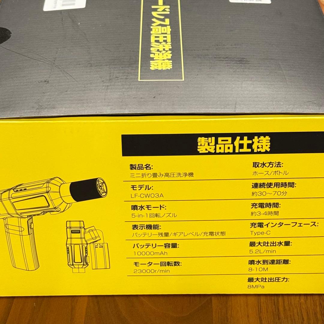 高圧洗浄機 コードレス 8MPa 小型 軽量 強力水圧 折りたたみ 掃除/洗車