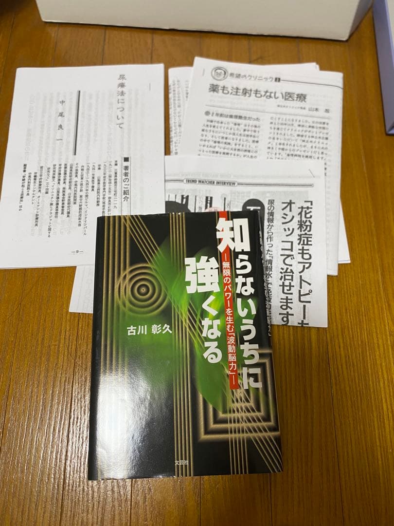 波動転写機　アクティブライフキャスター