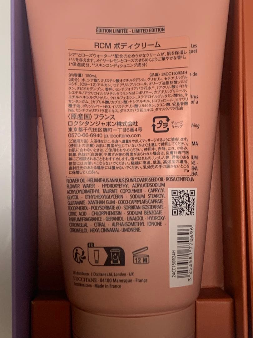 ロクシタン ローズシトロンメイヤー ボディ&ハンド