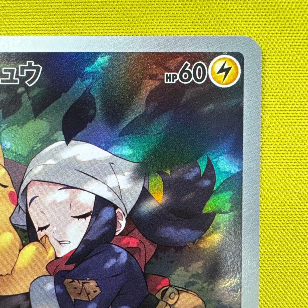 ピカチュウ　CHR ダークファンタズマ　2枚セット　ポケモンカード