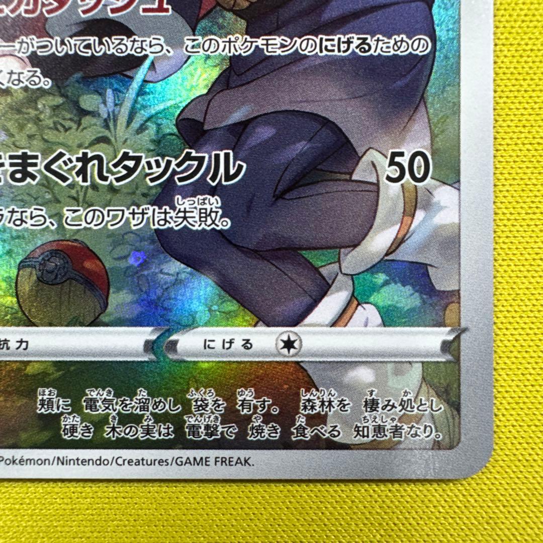 ピカチュウ　CHR ダークファンタズマ　2枚セット　ポケモンカード