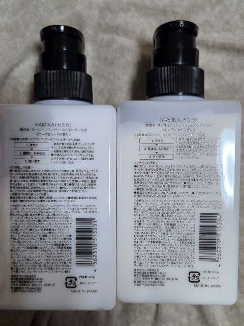 KAMIKA　カミカ　クリームシャンプー　2本セット