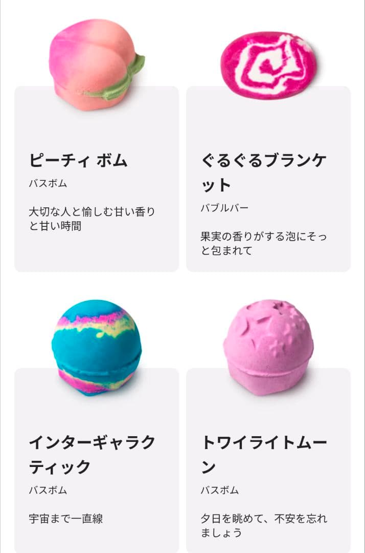 LUSH ザ アート オブ ベイジング ギフト ラッシュ　バスボム15個入り