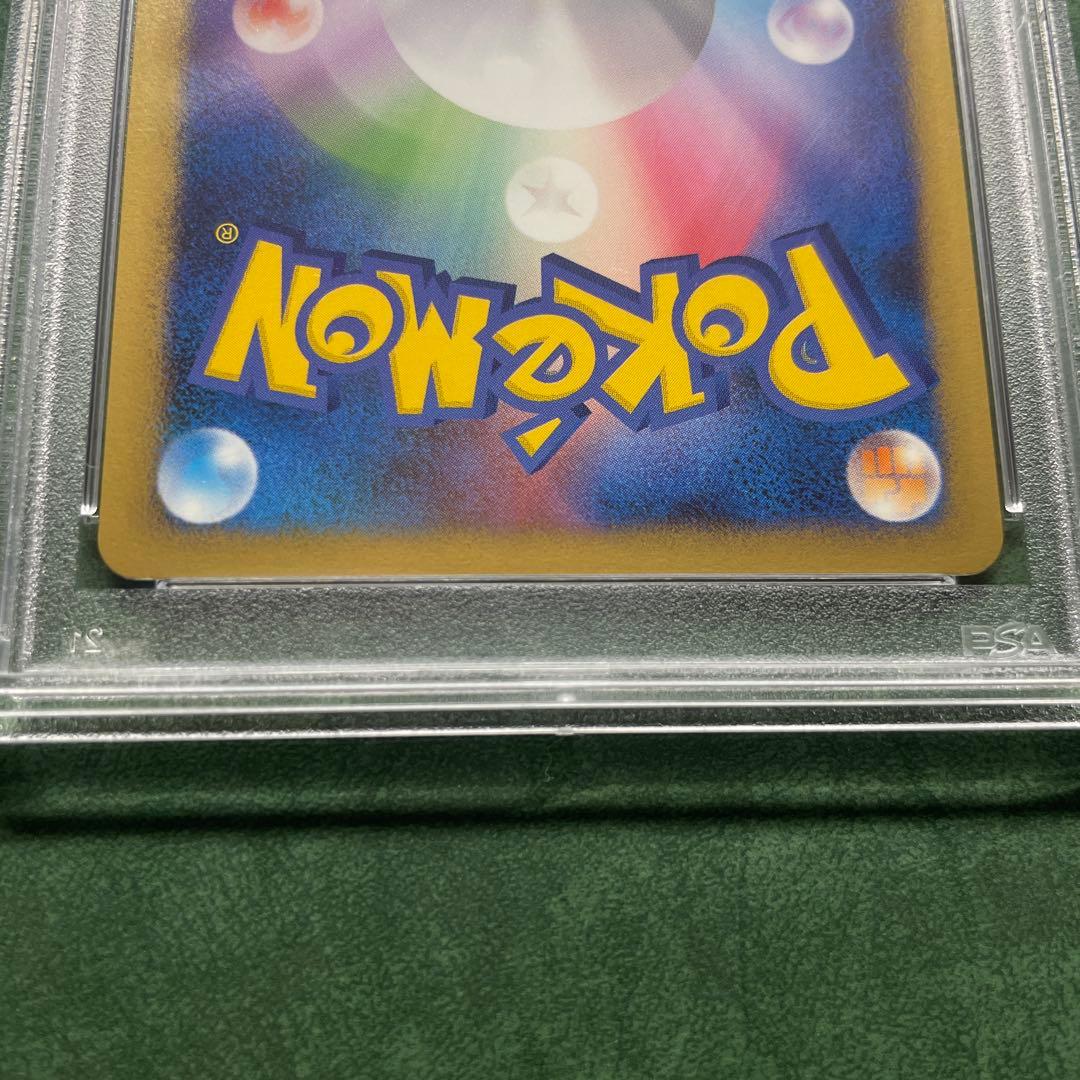 ビリリダマ　色違い　psa10 破空の激闘 1ED