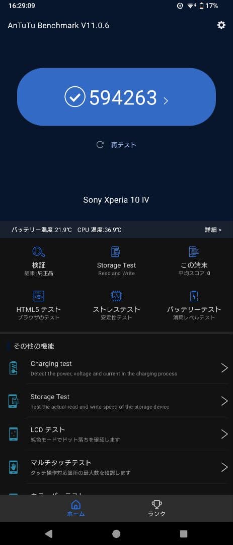 xperia 10 iv(液晶交換済み）ジャンク　動作確認済み